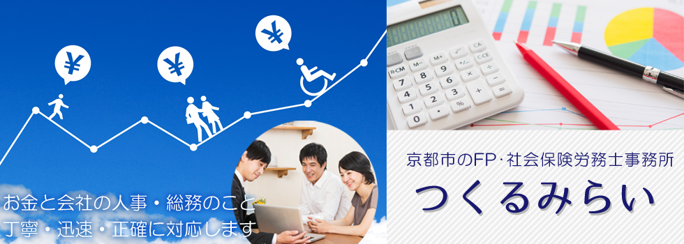 社会保険料はいつの給料から控除するの