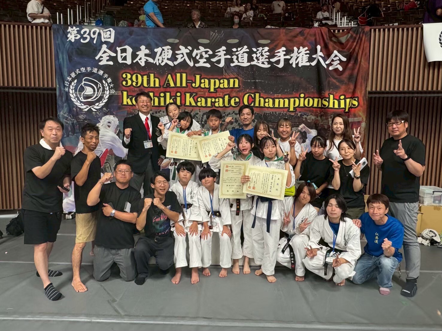 第39回全日本硬式空手道選手権大会