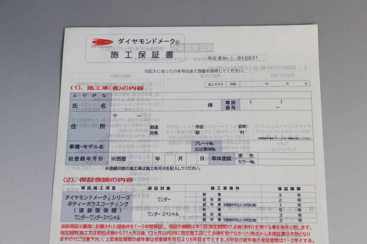 磨きに自信 高硬度ガラスコーティングを格安で 福岡市東区