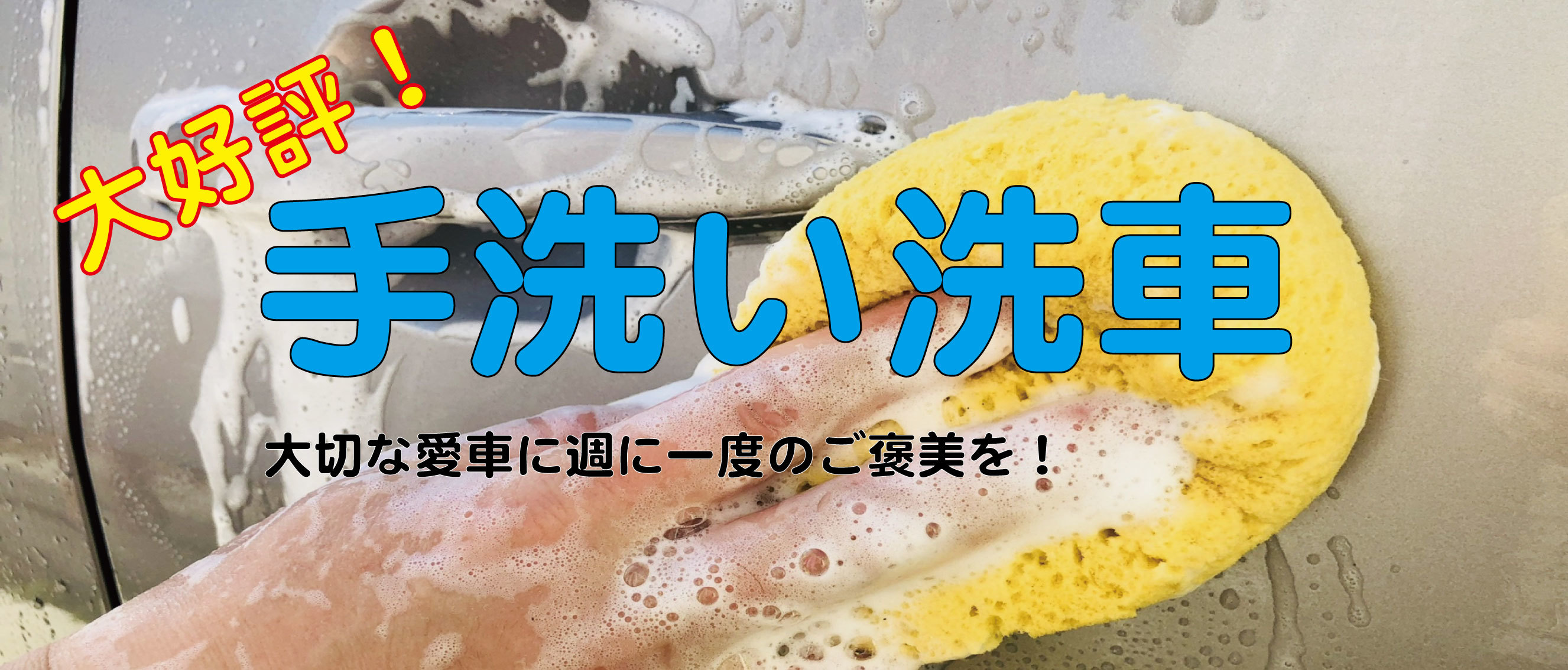 ガラスコーティングや車内クリーニングなら当店へ福岡市東区 ガラスコーティングや車内クリーニングなら当店へ福岡市東区