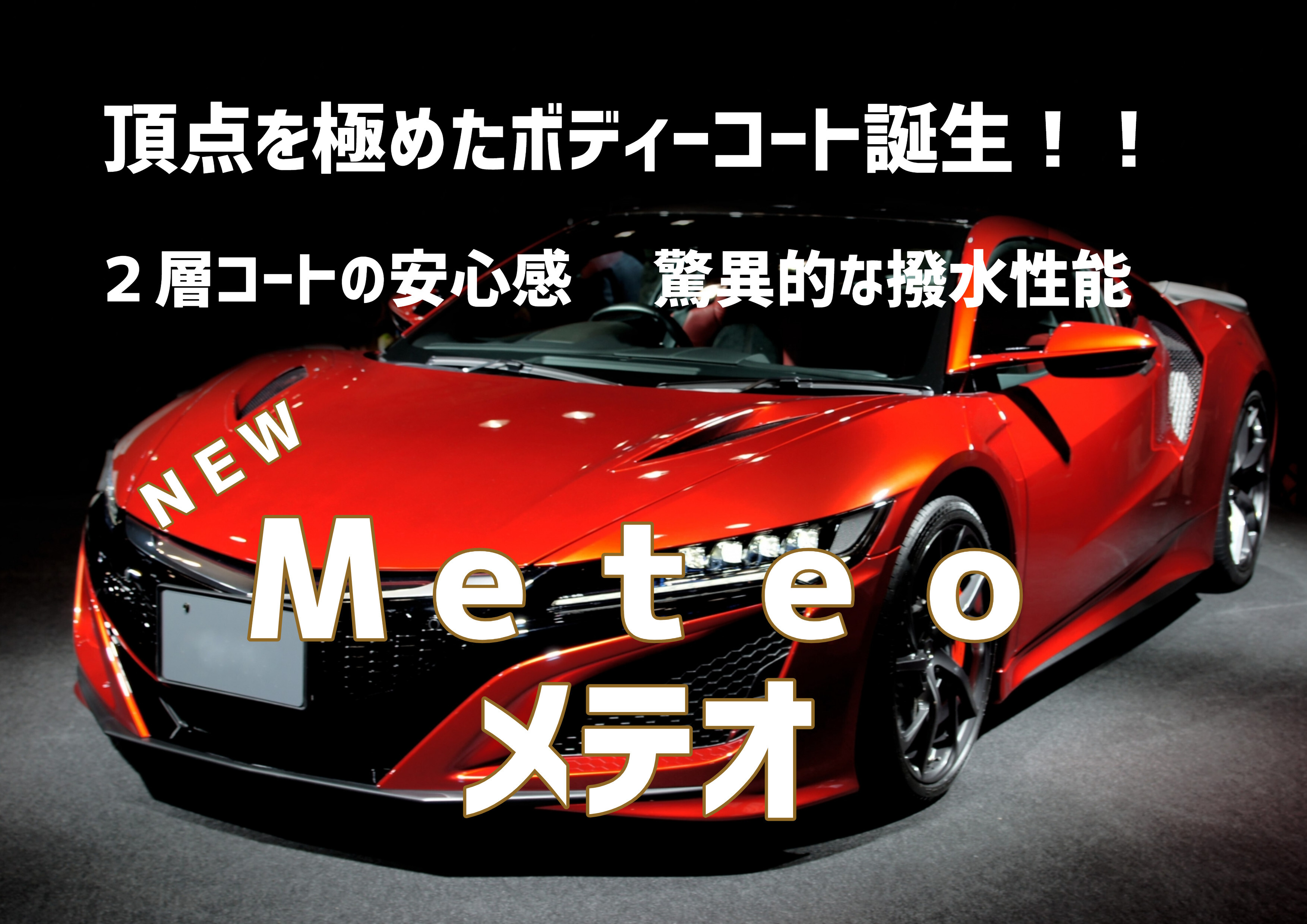福岡市東区のガラスコーティング店 圧倒的な価格で施工 福岡市東区のガラスコーティング店 圧倒的な価格で施工