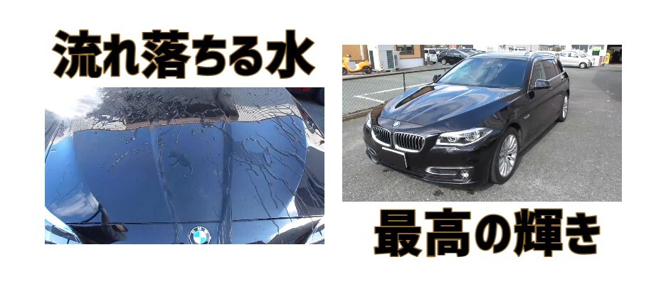 福岡市東区のガラスコーティング店 圧倒的な価格で施工 福岡市東区のガラスコーティング店 圧倒的な価格で施工