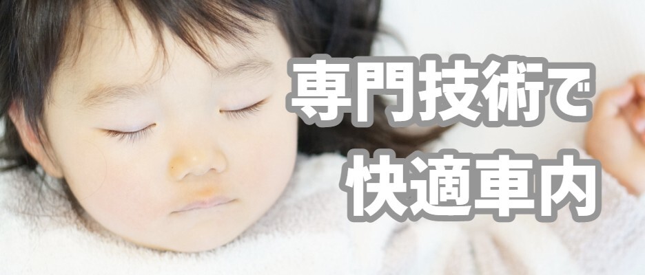 福岡市東区でシート洗浄や車内クリーニングならお任せ 福岡市東区でシート洗浄や車内クリーニングならお任せ