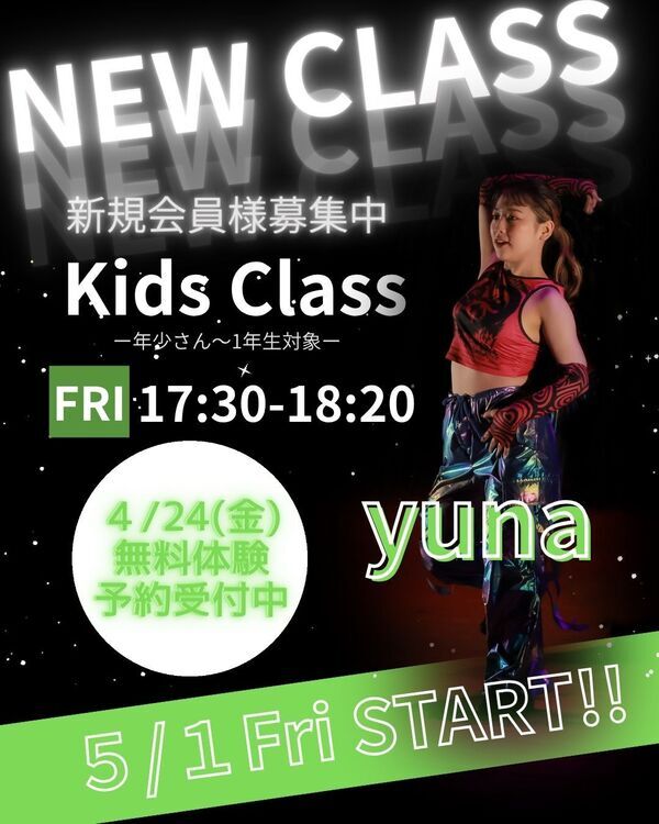 キッズクラス開講_コピー