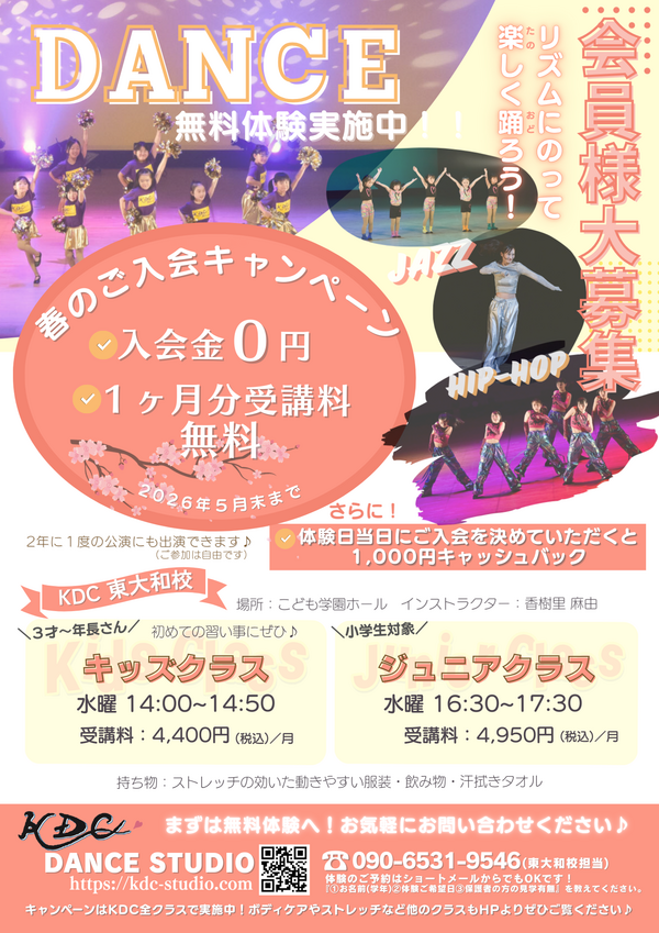 東大和校チラシ2026.4_コピー