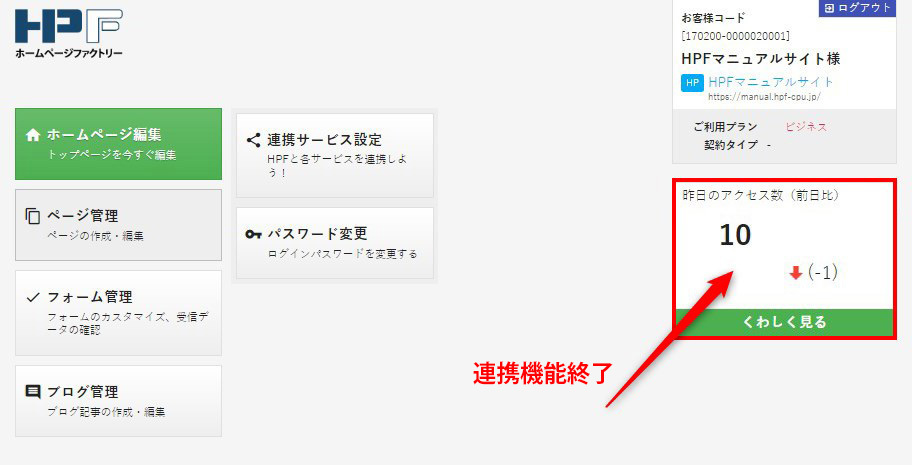 管理画面