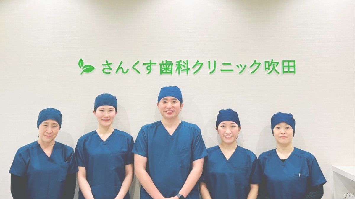さんくす歯科クリニック吹田様 (1)