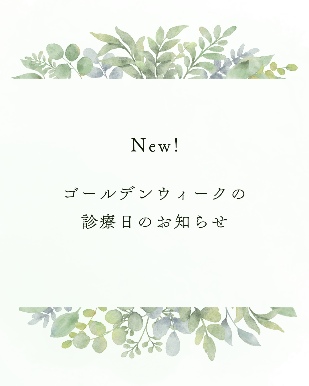 緑　かわいい　テキスト　Instagram投稿