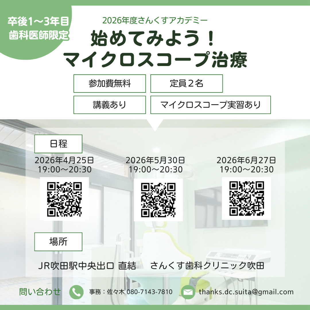 さんくすアカデミー