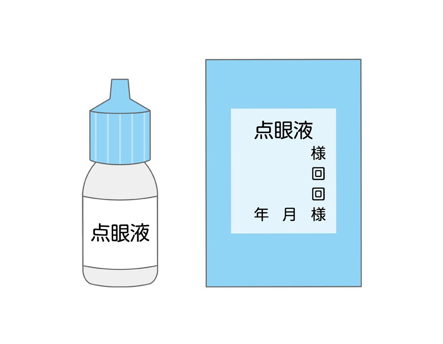 ネオブラジル点眼薬リーフレット
