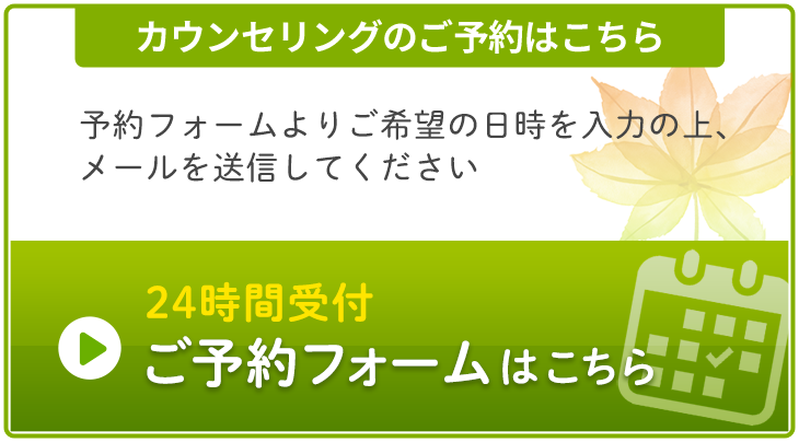 ご予約はこちら