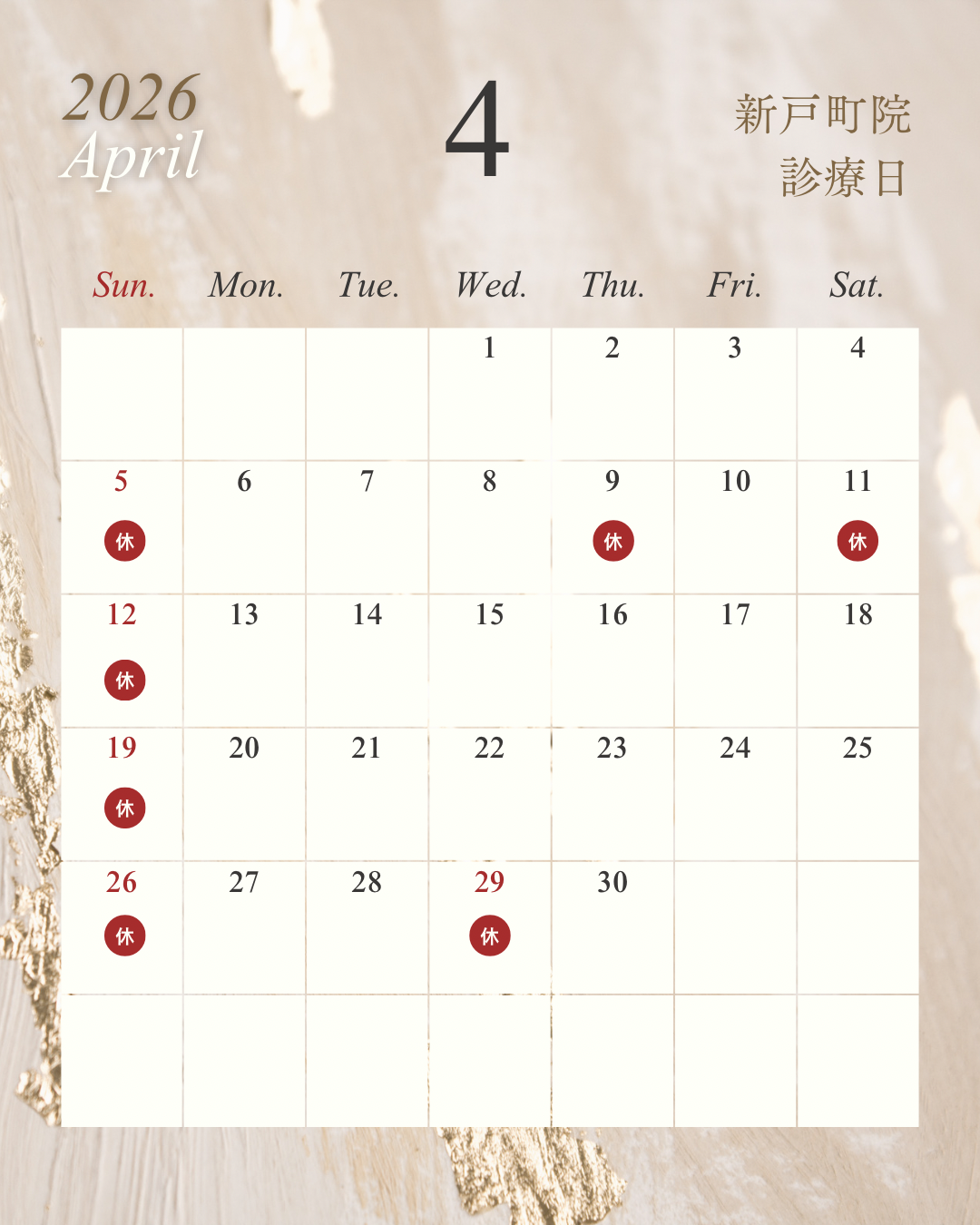 ベージュ ゴールド エレガント シンプル 2026年1月〜12月  営業カレンダー  インスタグラムの投稿 - 4