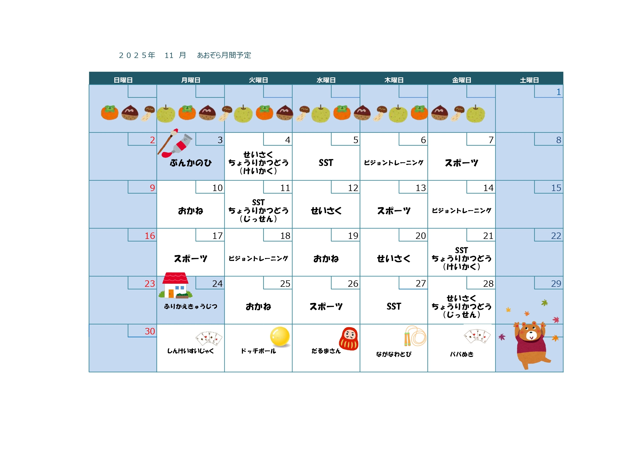 月間カレンダー R７.11_page-0001
