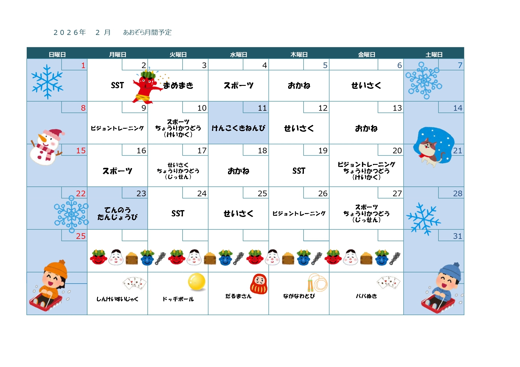 月間カレンダー R７.2_page-0001