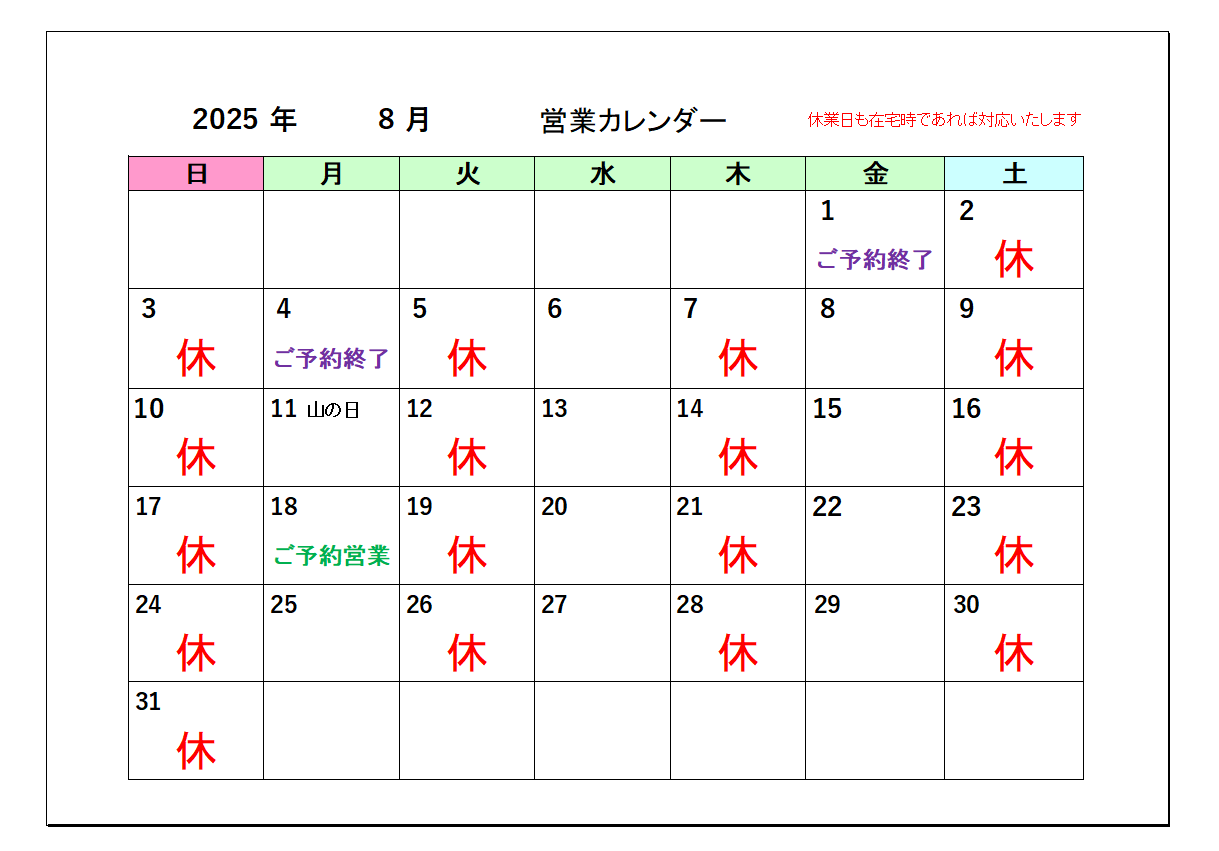 スクリーンショット (20)