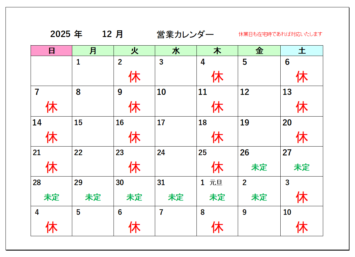 スクリーンショット (25)