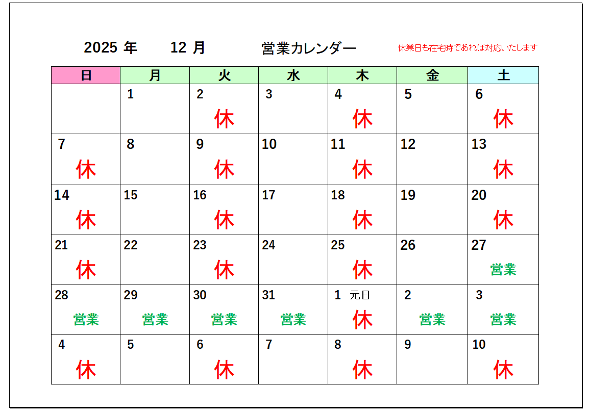 スクリーンショット (28)