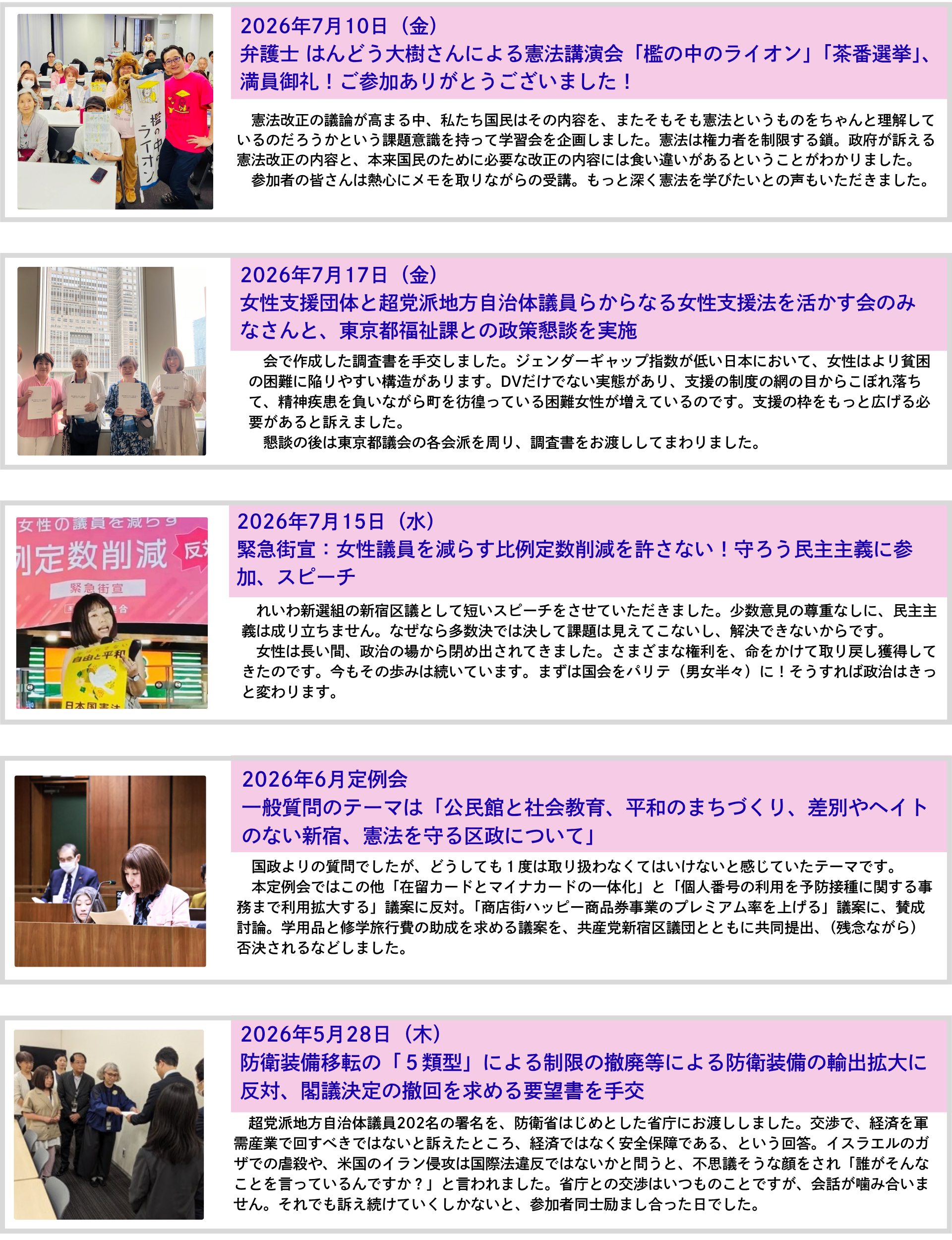 2026年7月10日（）-3