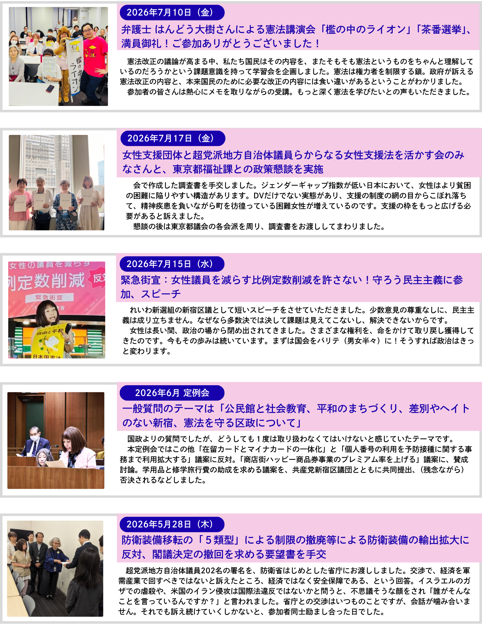 2026年7月10日（）-4