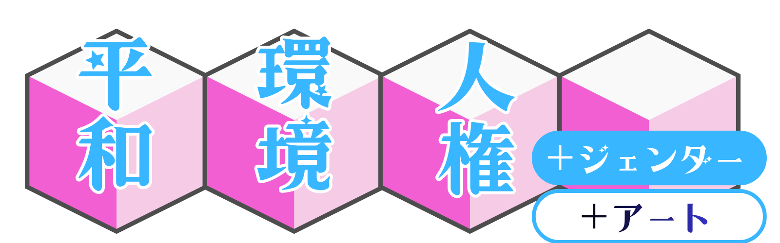 平和のコピーのコピー