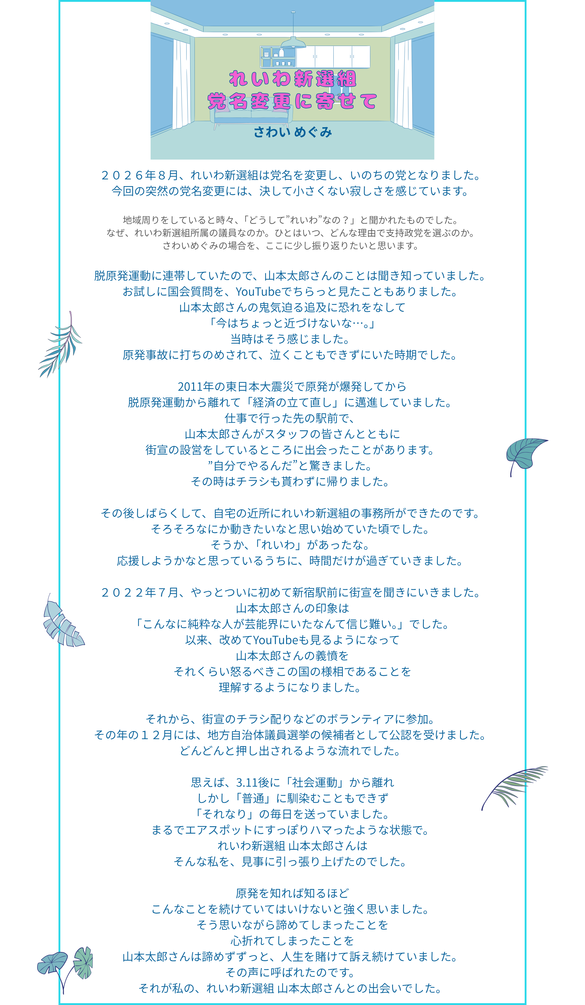 ブルー かわいい イラスト note ノート 記事見出し画像 アイキャッチ-7