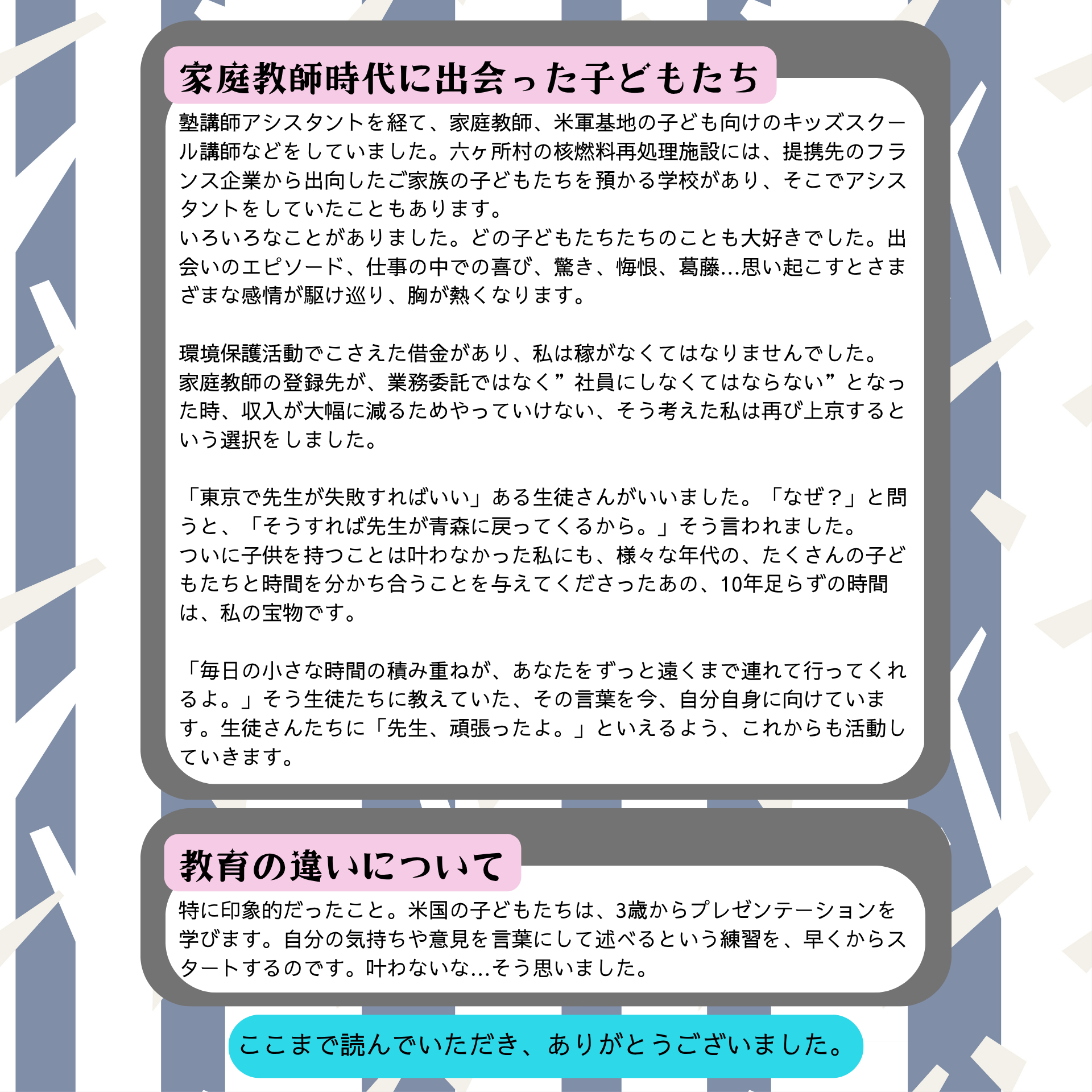 プロフィールのコピーのコピー-3