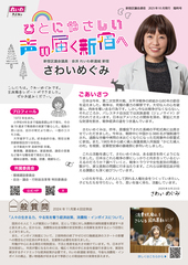 区政報告A4-RGB300-01_カラーHP用