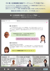 Web用_第2回情報開示請求WSチラシ裏