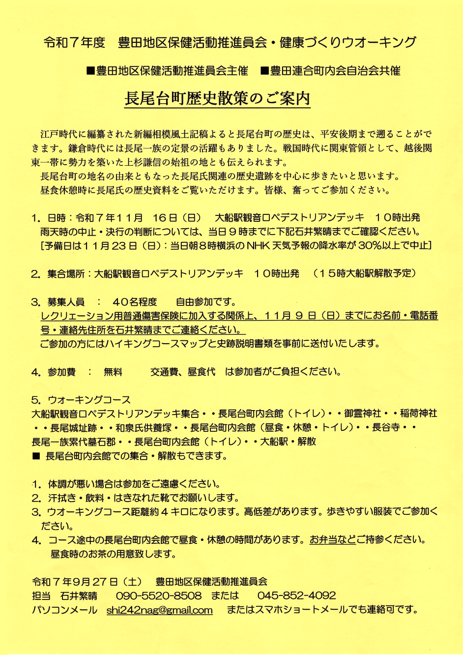 rekishisannpo