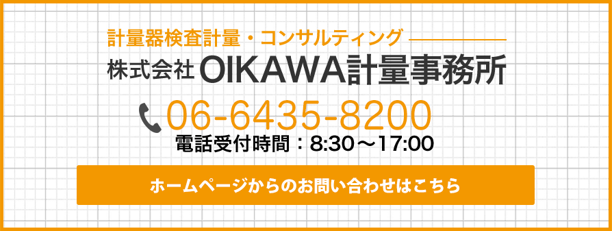お問い合わせはこちら
