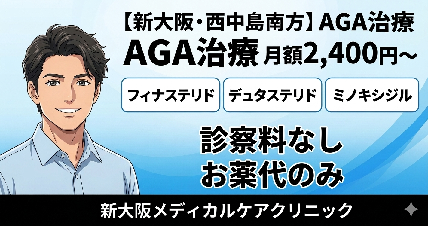 AGAバナー