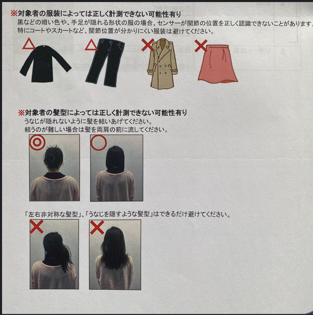 スクリーンショット 2026-01-22 170626