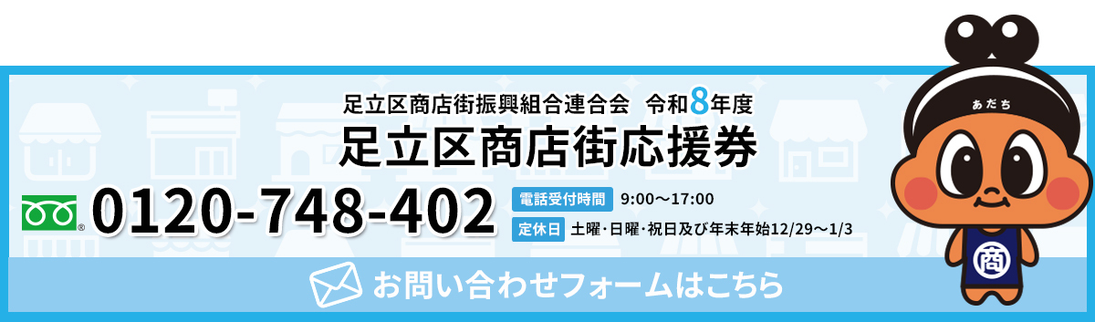 紙フッター