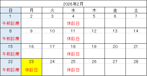 2026年2月　HP