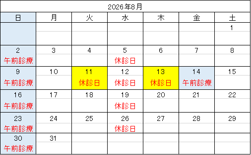2026年8月HP