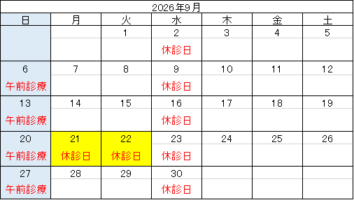 2026年9月HP