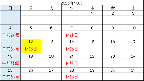 2026年10月HP