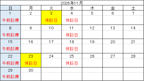 2026年11月HP