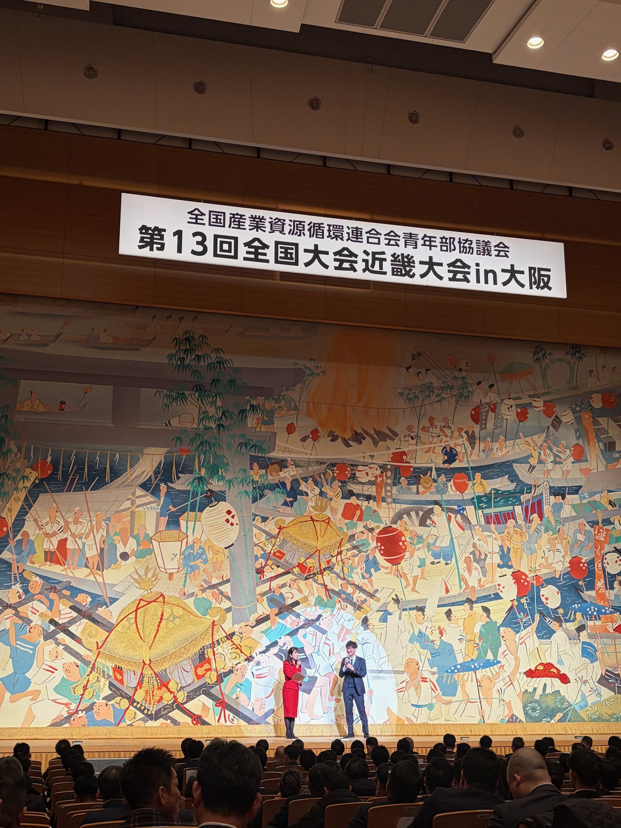 20260130産廃協会