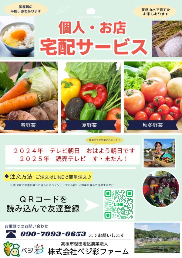 個配チラシ (3)