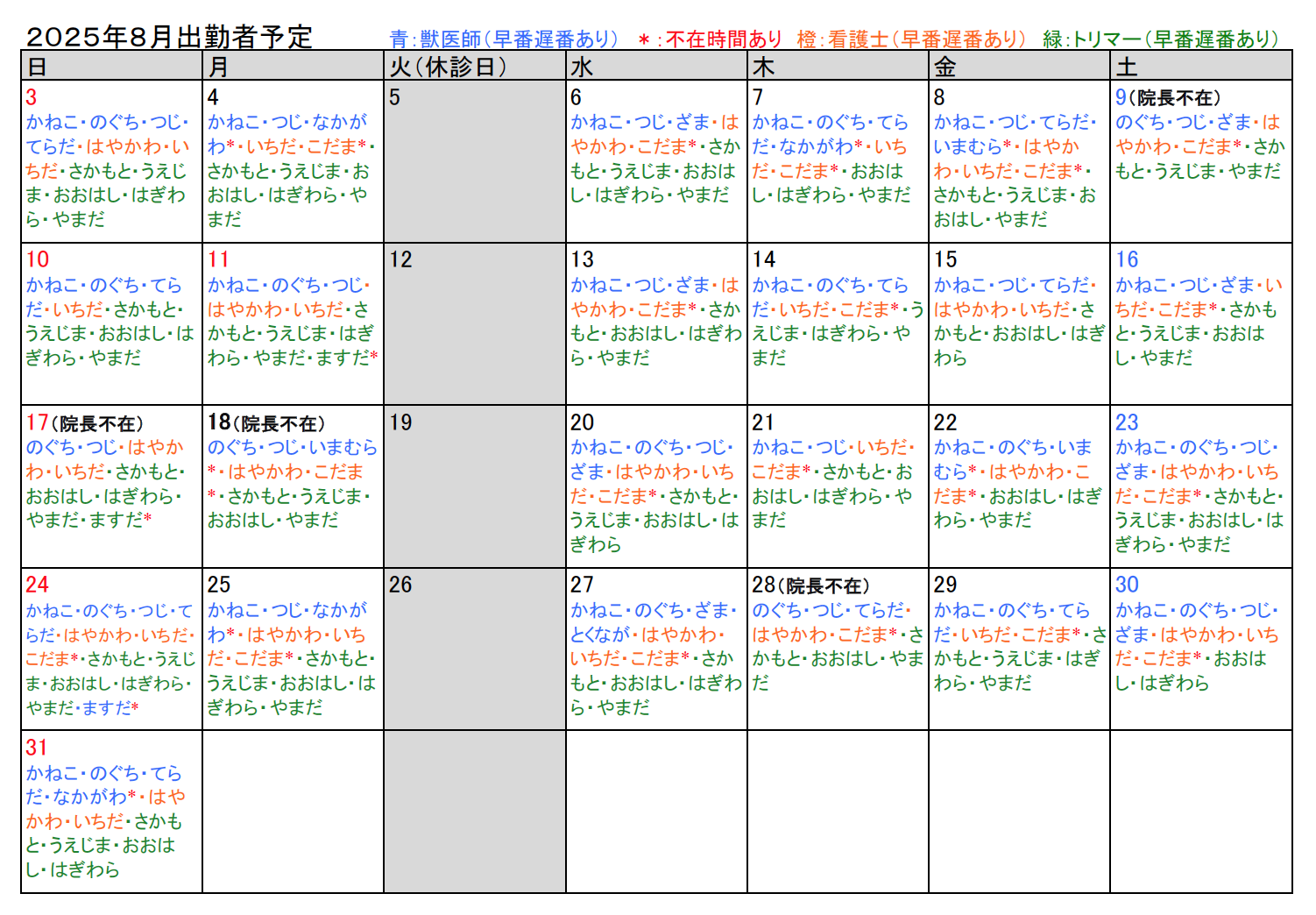 スクリーンショット 2025-07-26 14.12.56