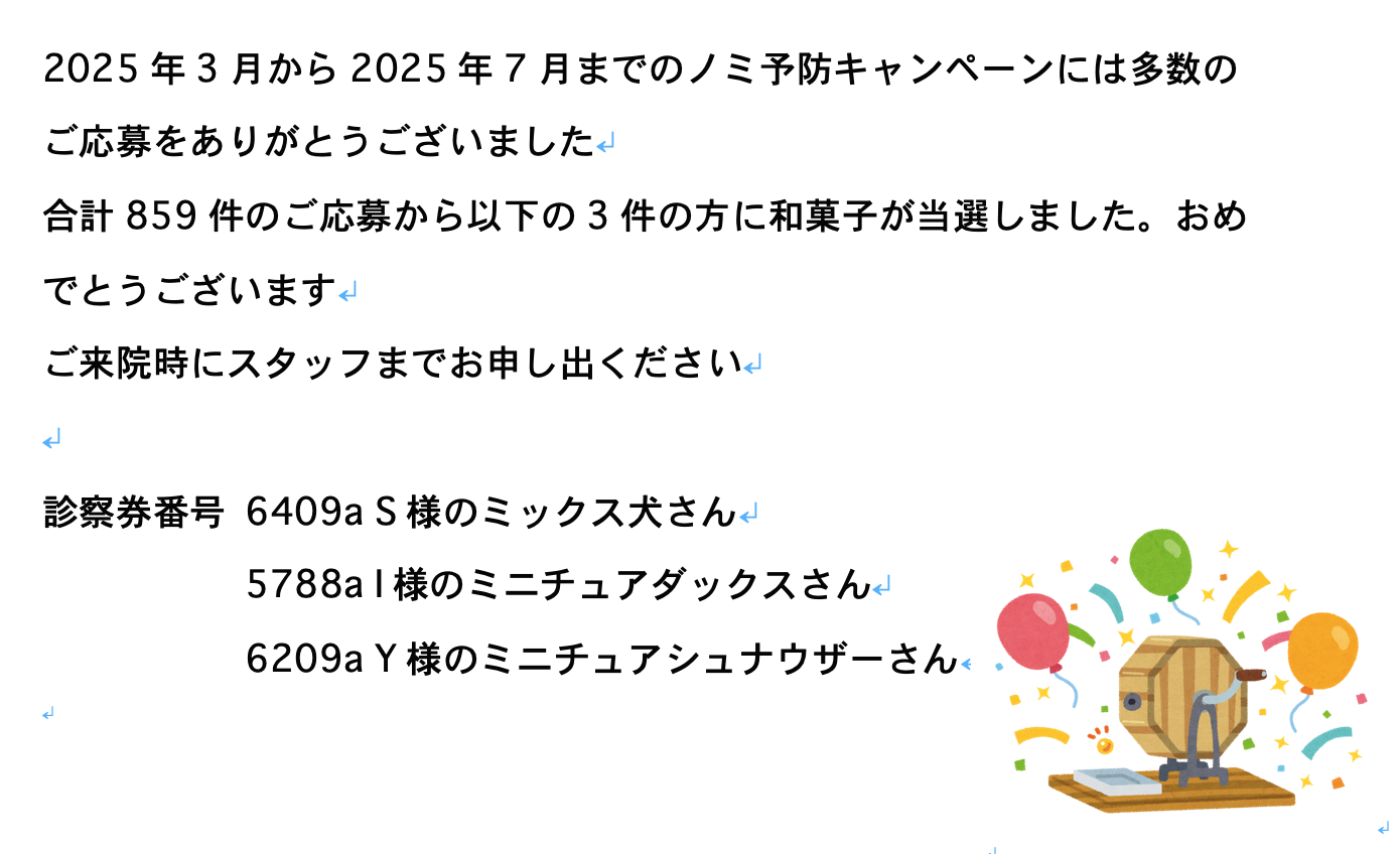 スクリーンショット 2025-08-02 15.18.11