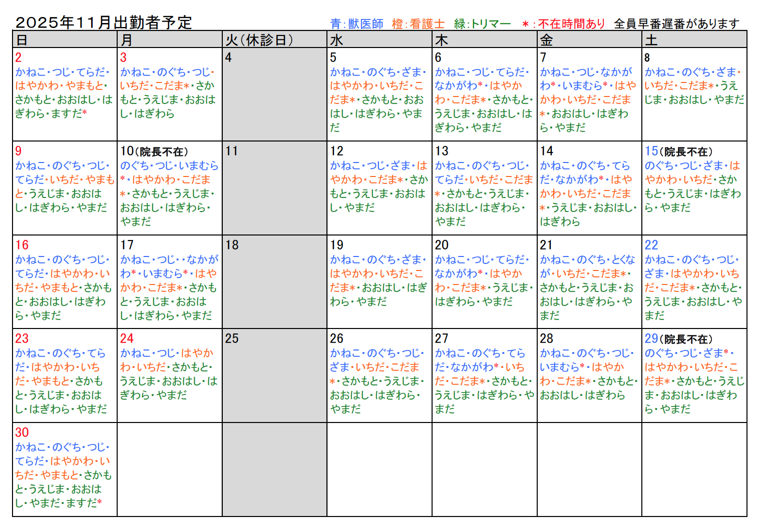 スクリーンショット 2025-10-24 18.41.16