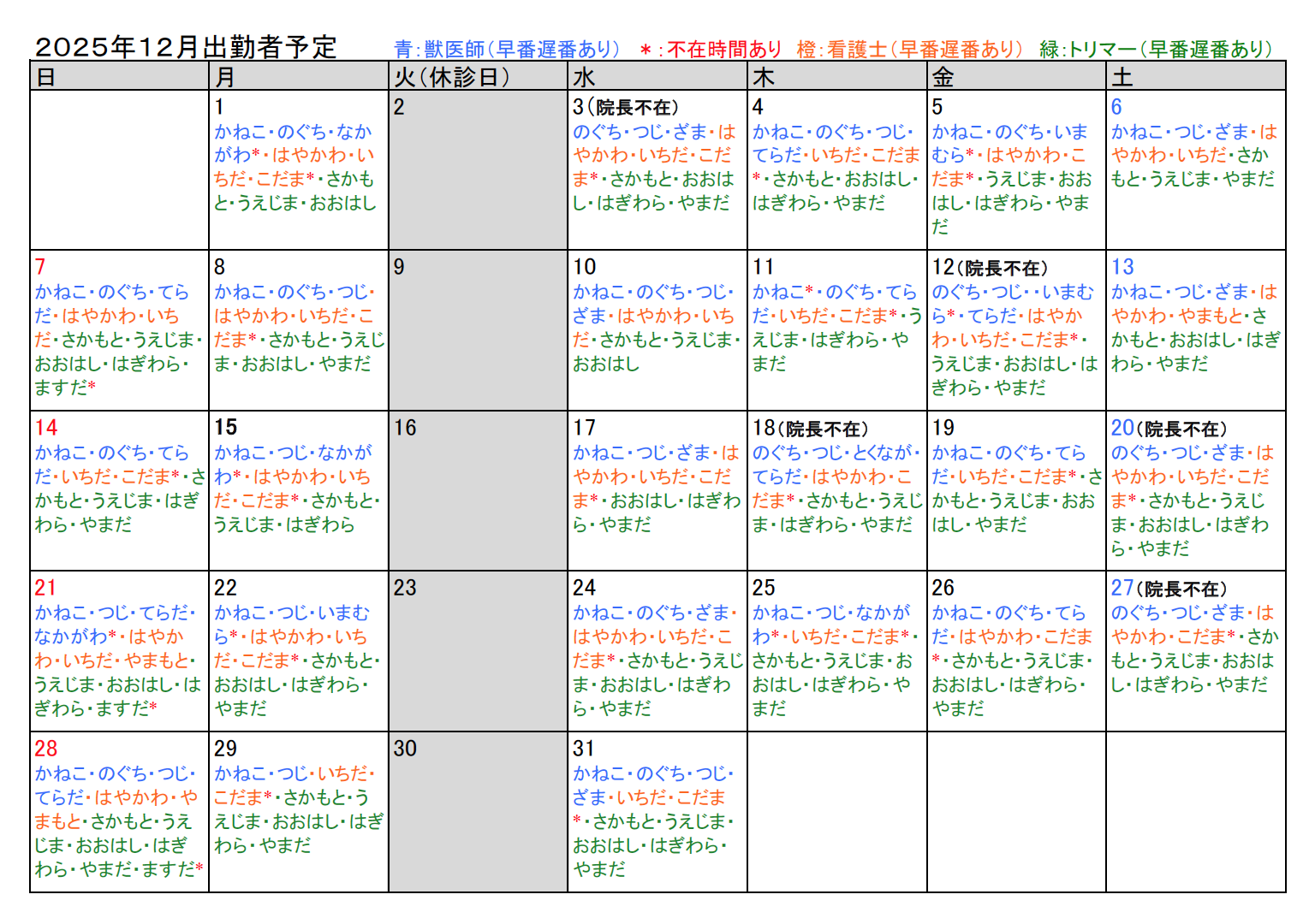 スクリーンショット 2025-11-27 9.00.51