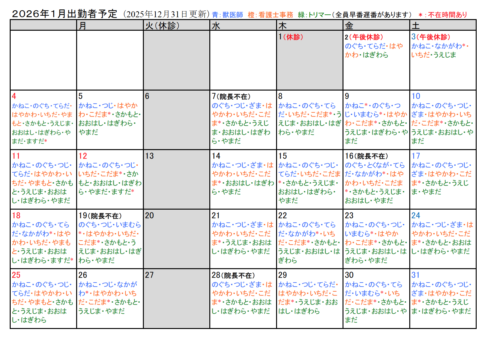 スクリーンショット 2025-12-31 21.52.50