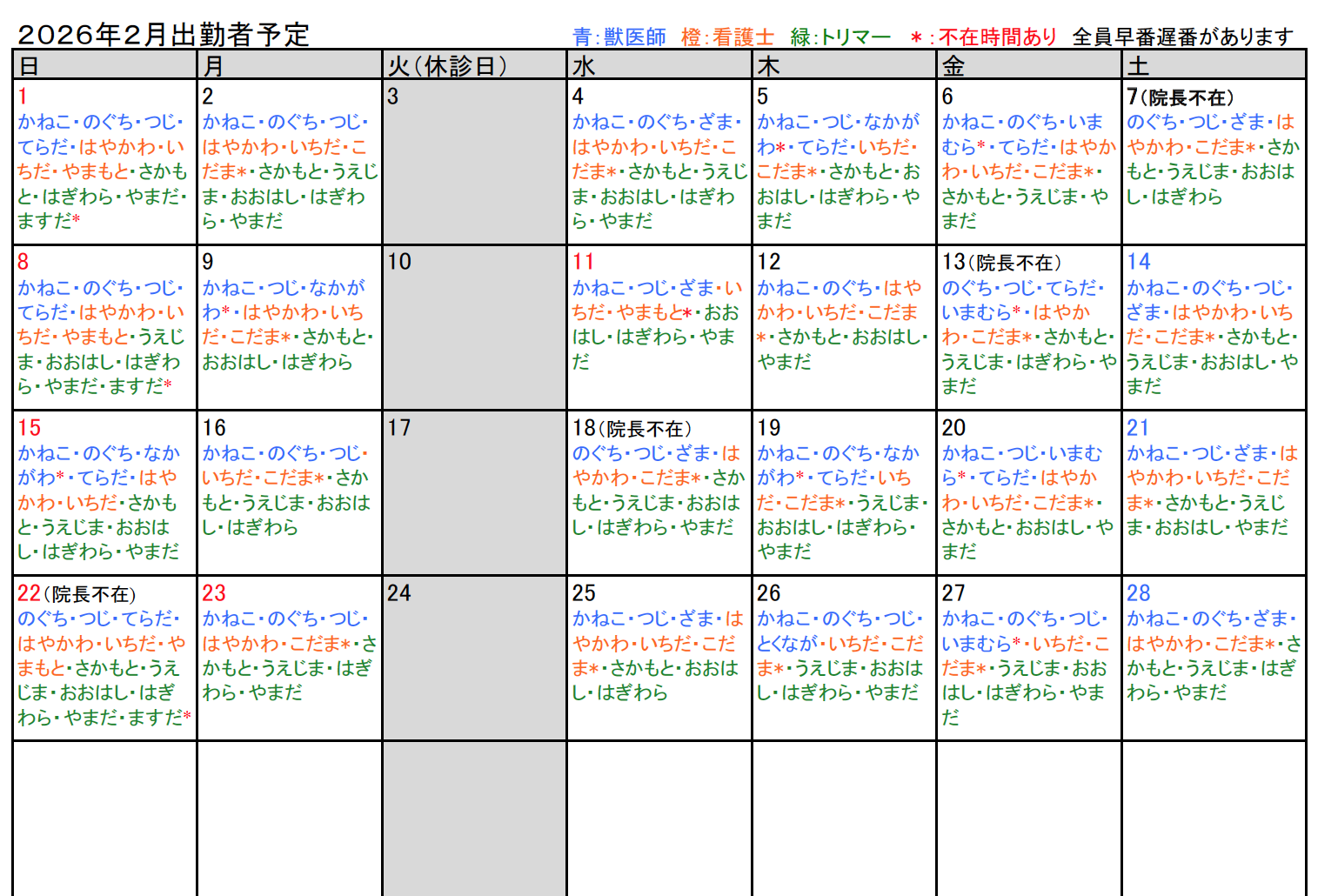 スクリーンショット 2026-01-25 21.36.29