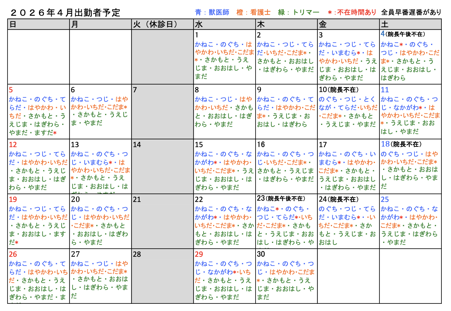 スクリーンショット 2026-03-27 13.06.41