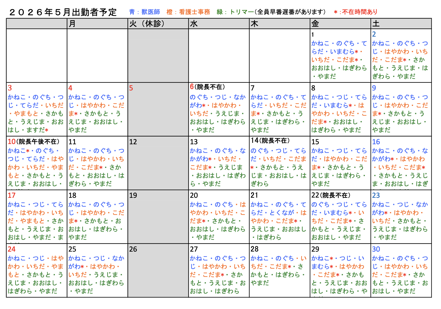スクリーンショット 2026-04-26 0.26.11