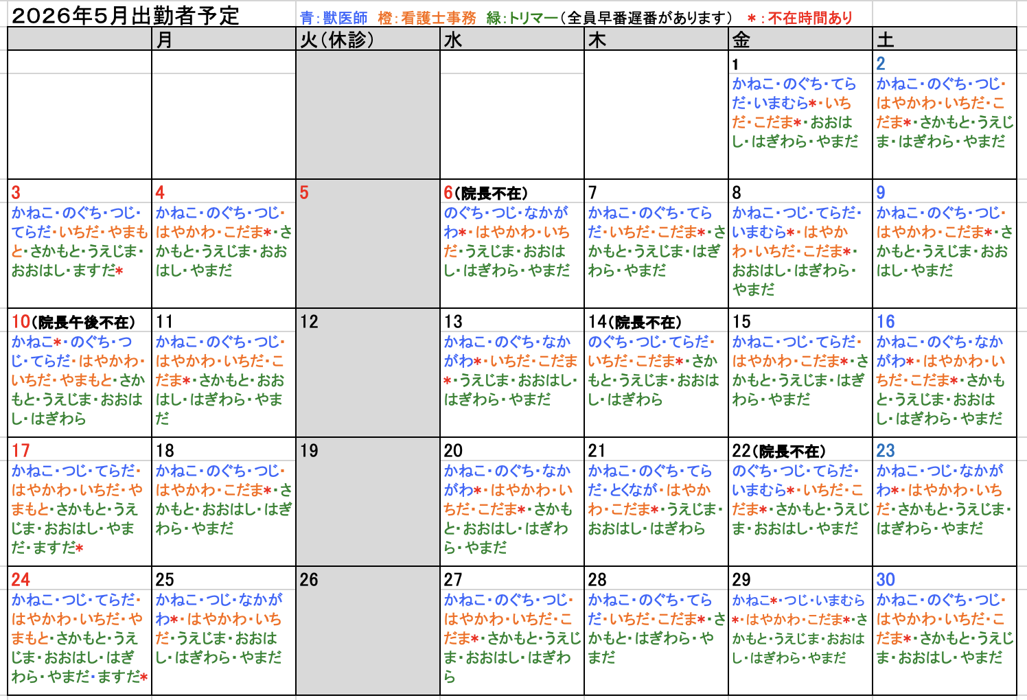 スクリーンショット 2026-04-29 20.51.47