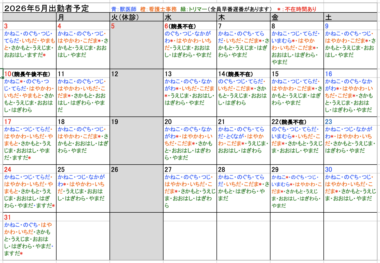 スクリーンショット 2026-05-03 19.54.47